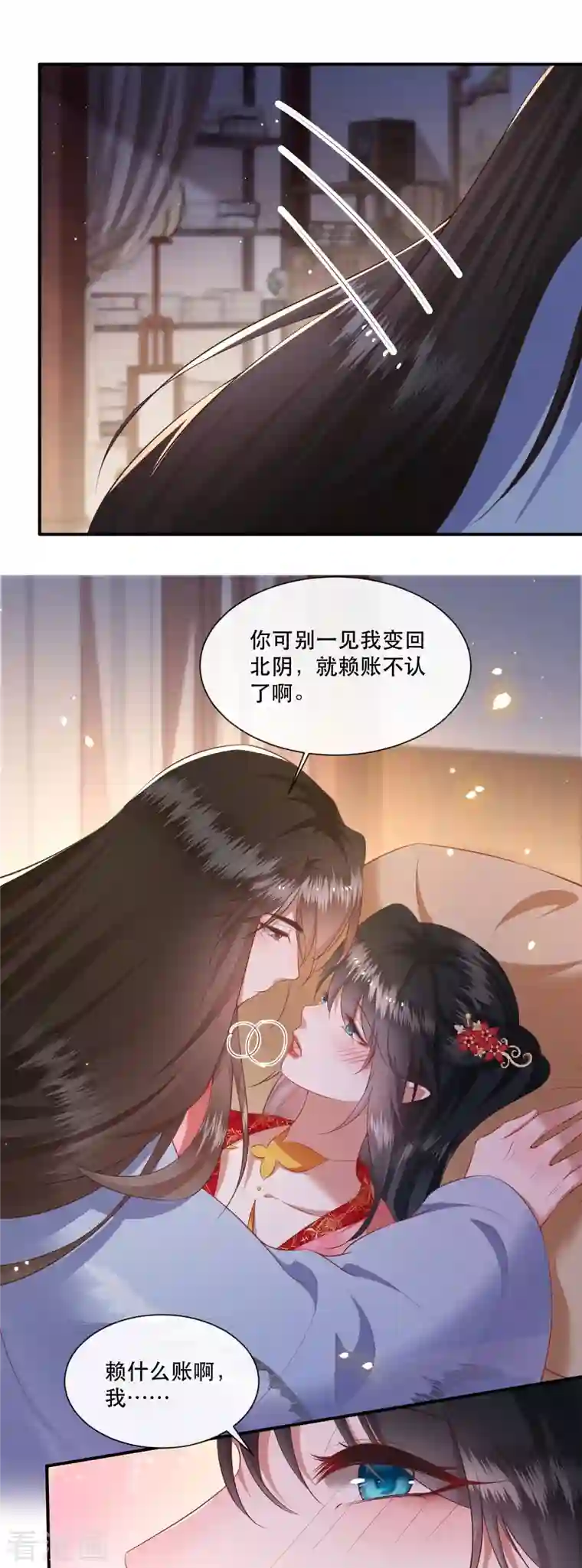 这个王妃路子野第125话 求婚昭告六界！