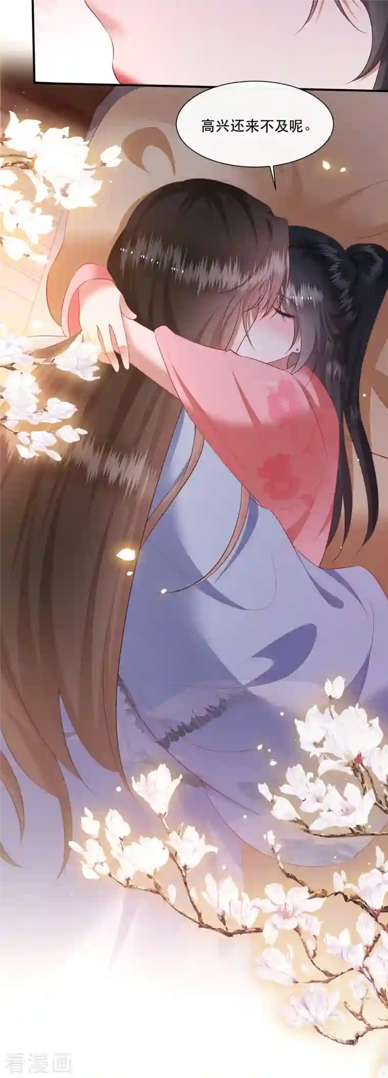 这个王妃路子野第125话 求婚昭告六界！