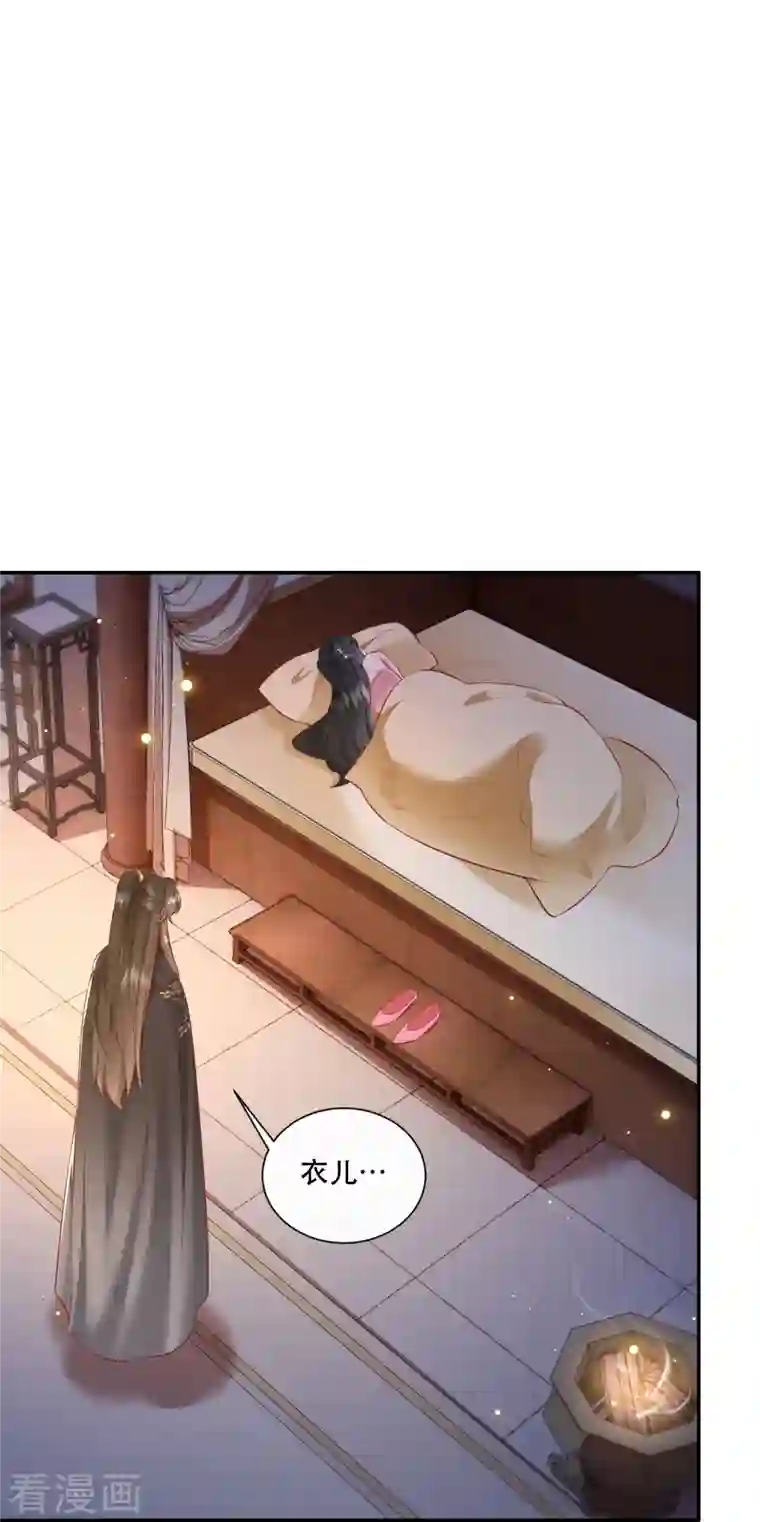 这个王妃路子野第125话 求婚昭告六界！