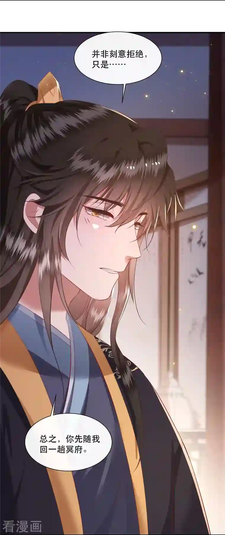 这个王妃路子野第125话 求婚昭告六界！