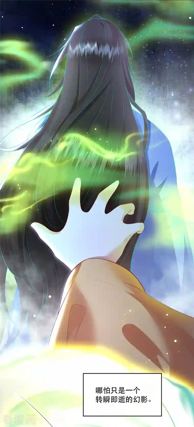 这个王妃路子野第126话 为夫教你道理（嘟嘟嘟）