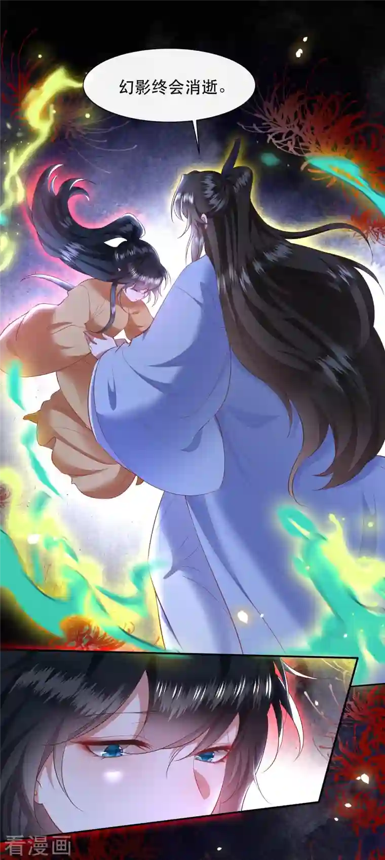 这个王妃路子野第126话 为夫教你道理（嘟嘟嘟）