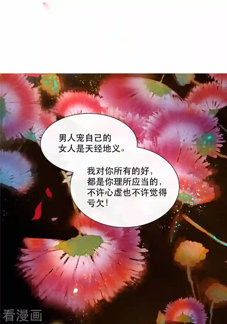 这个王妃路子野第126话 为夫教你道理（嘟嘟嘟）