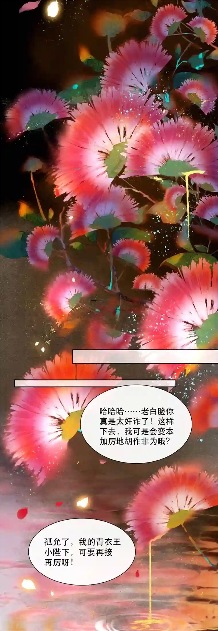 这个王妃路子野第126话 为夫教你道理（嘟嘟嘟）