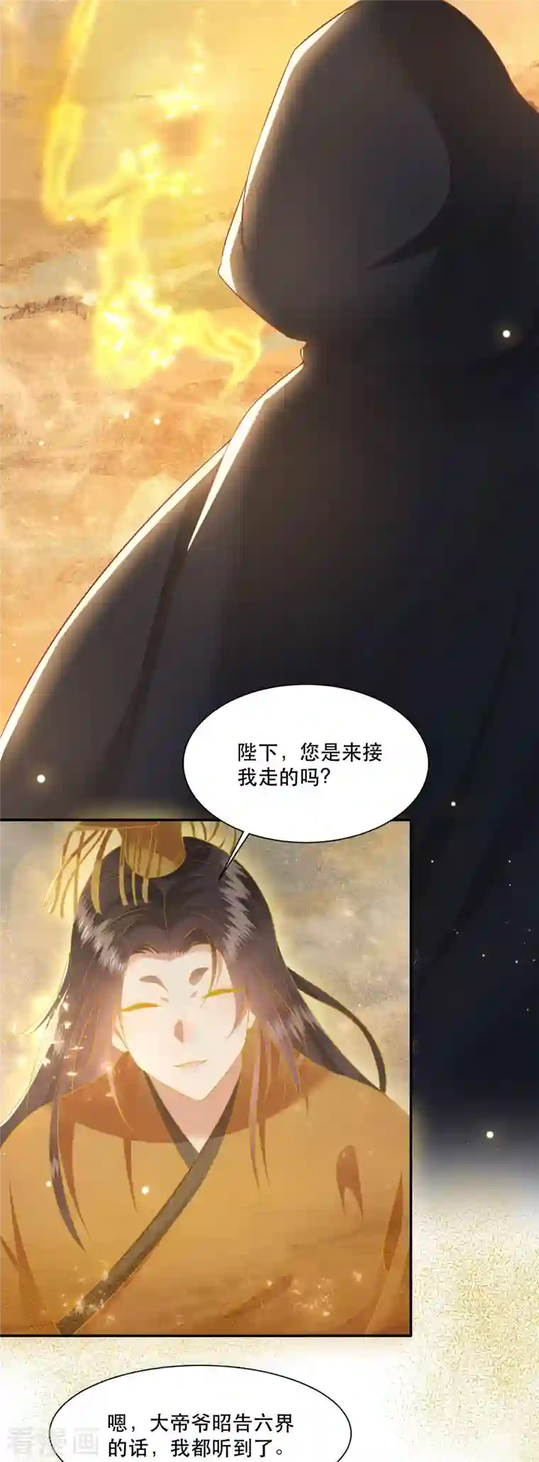 这个王妃路子野第126话 为夫教你道理（嘟嘟嘟）