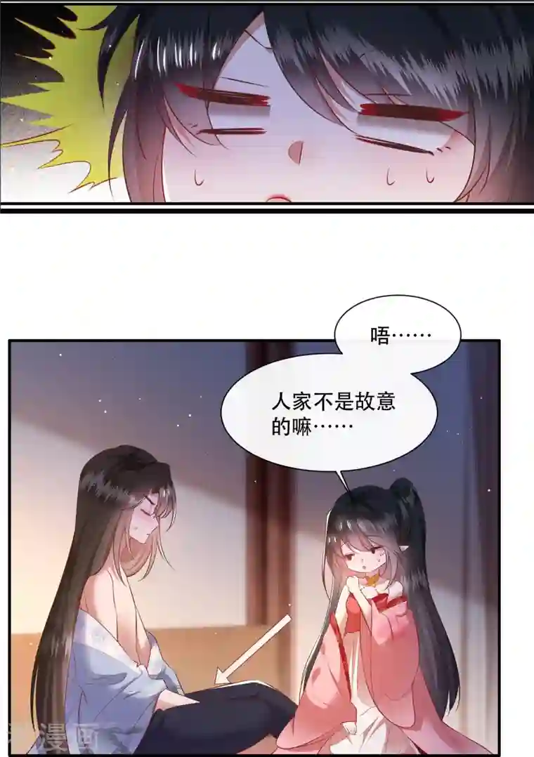 这个王妃路子野第126话 为夫教你道理（嘟嘟嘟）