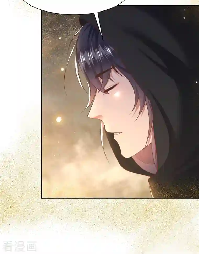 这个王妃路子野第126话 为夫教你道理（嘟嘟嘟）