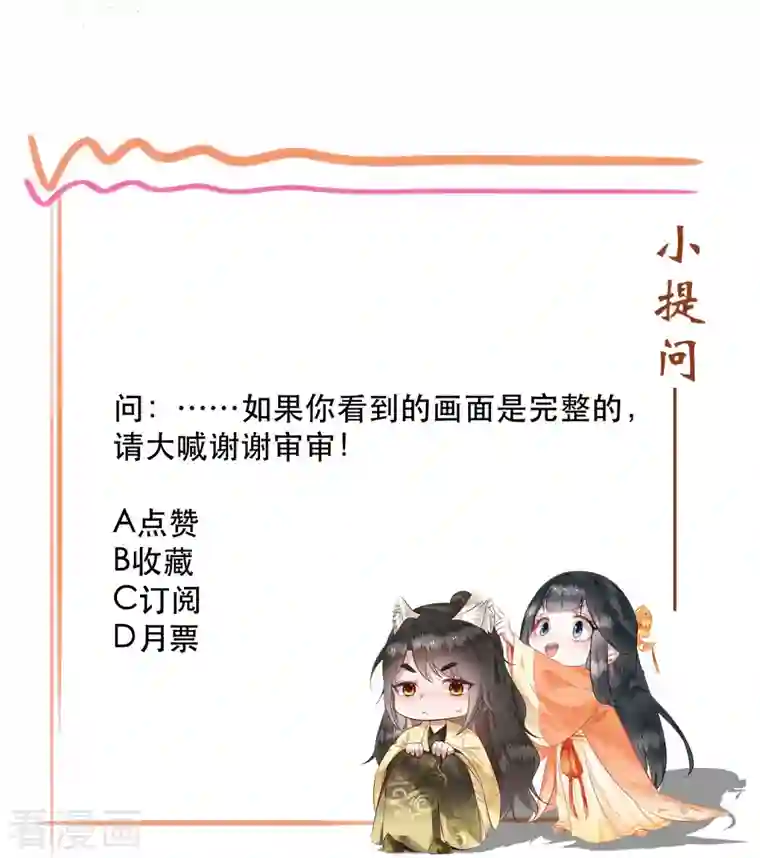 这个王妃路子野第126话 为夫教你道理（嘟嘟嘟）
