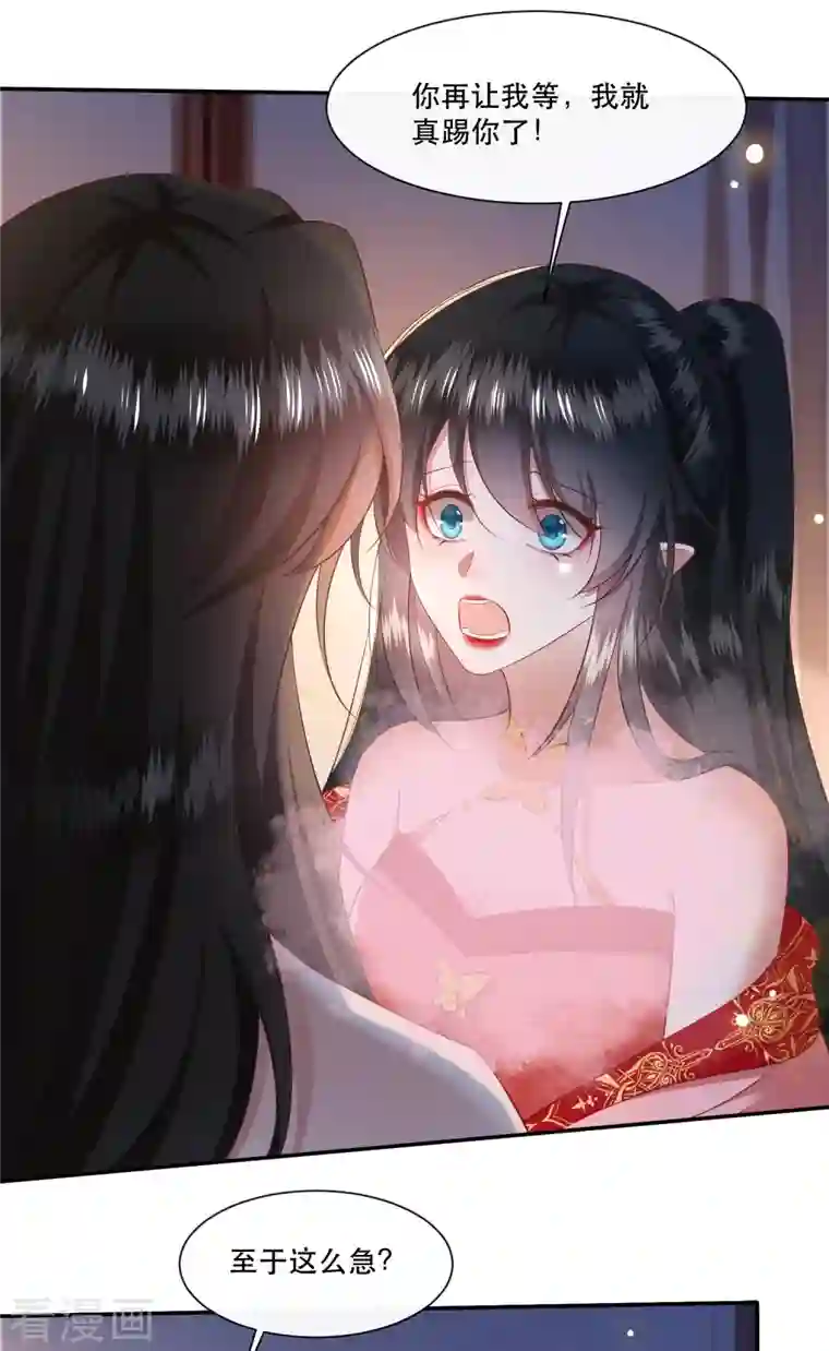 这个王妃路子野第126话 为夫教你道理（嘟嘟嘟）