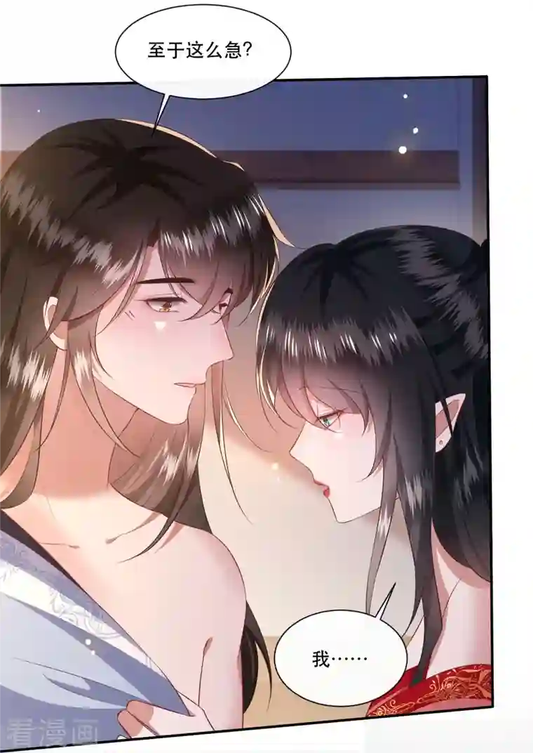 这个王妃路子野第126话 为夫教你道理（嘟嘟嘟）