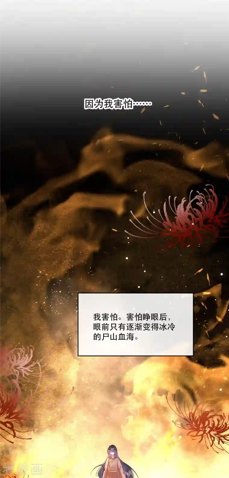 这个王妃路子野第126话 为夫教你道理（嘟嘟嘟）