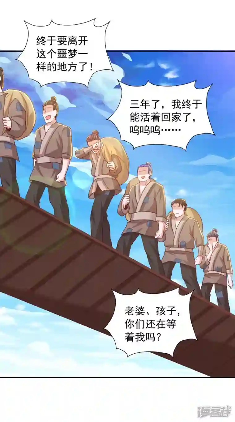 我有百万技能点第89话 救醒孟虚舟