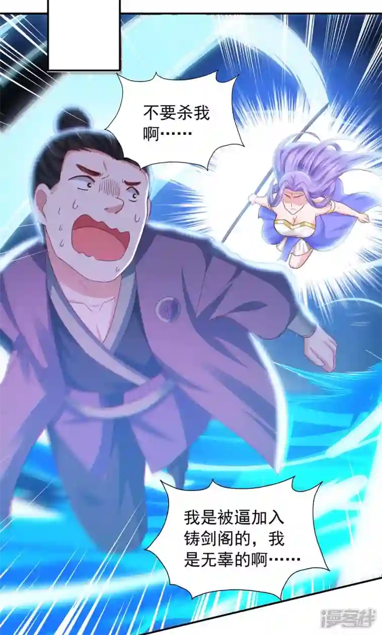 我有百万技能点第89话 救醒孟虚舟