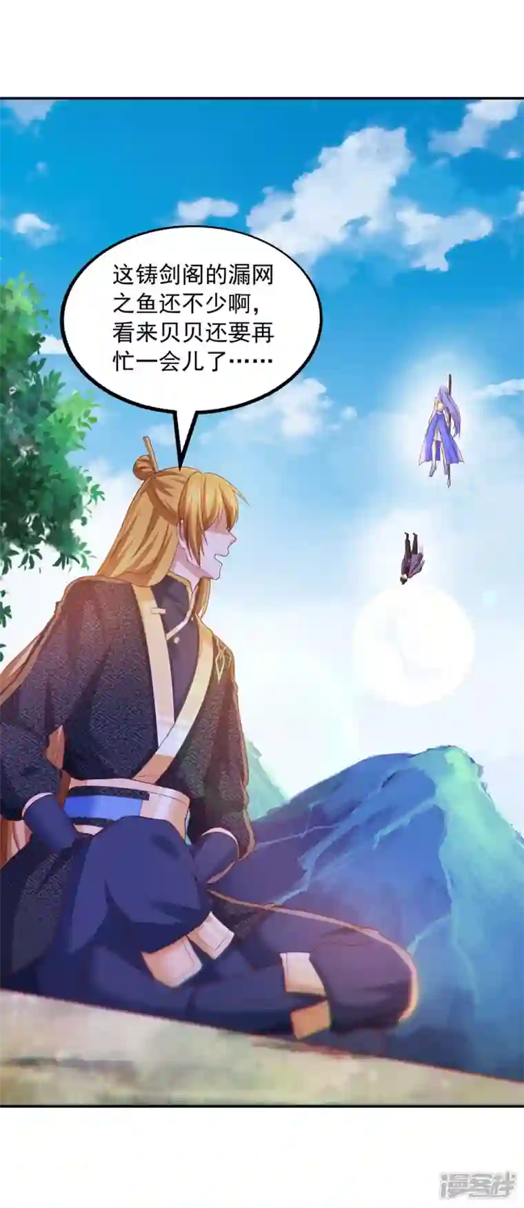 我有百万技能点第89话 救醒孟虚舟