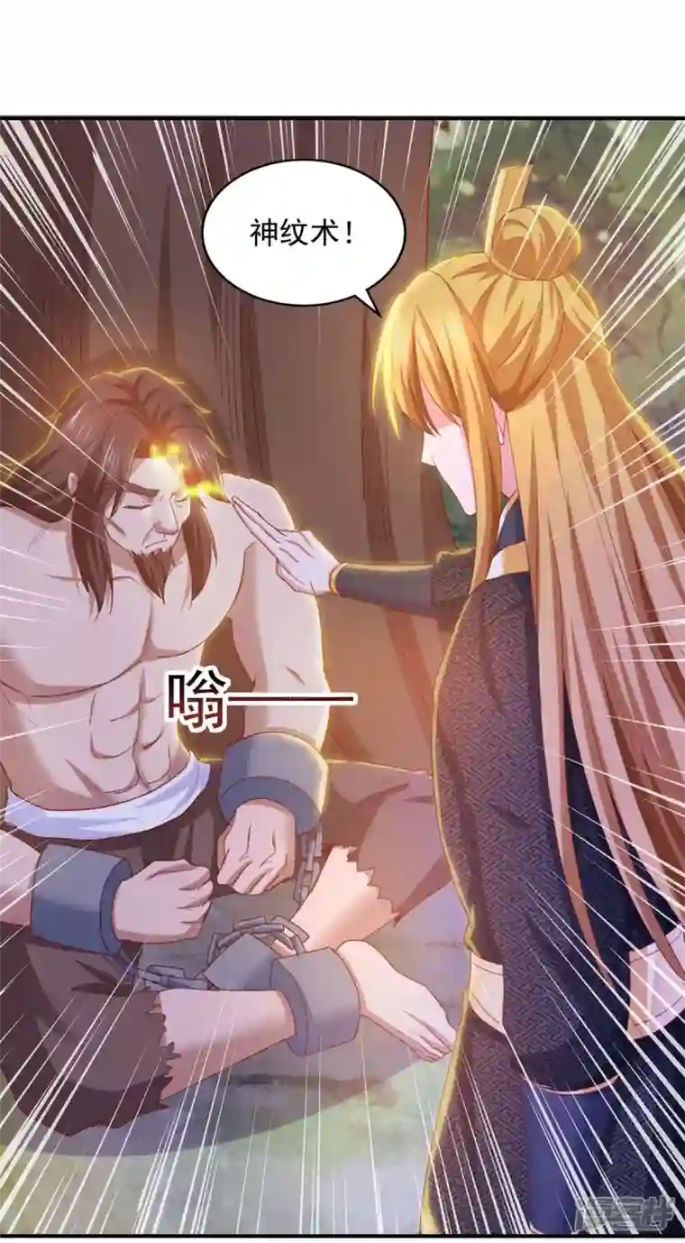 我有百万技能点第89话 救醒孟虚舟