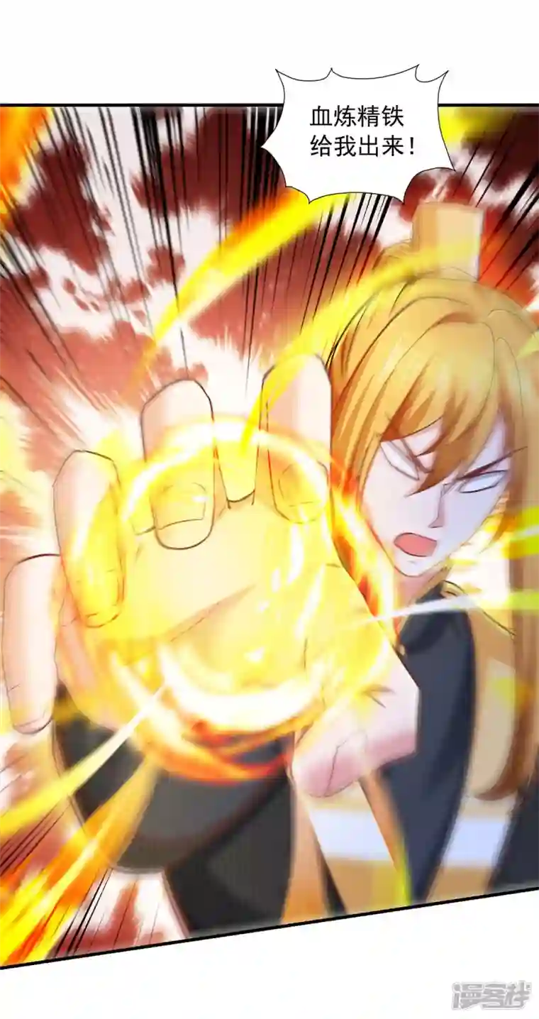 我有百万技能点第89话 救醒孟虚舟