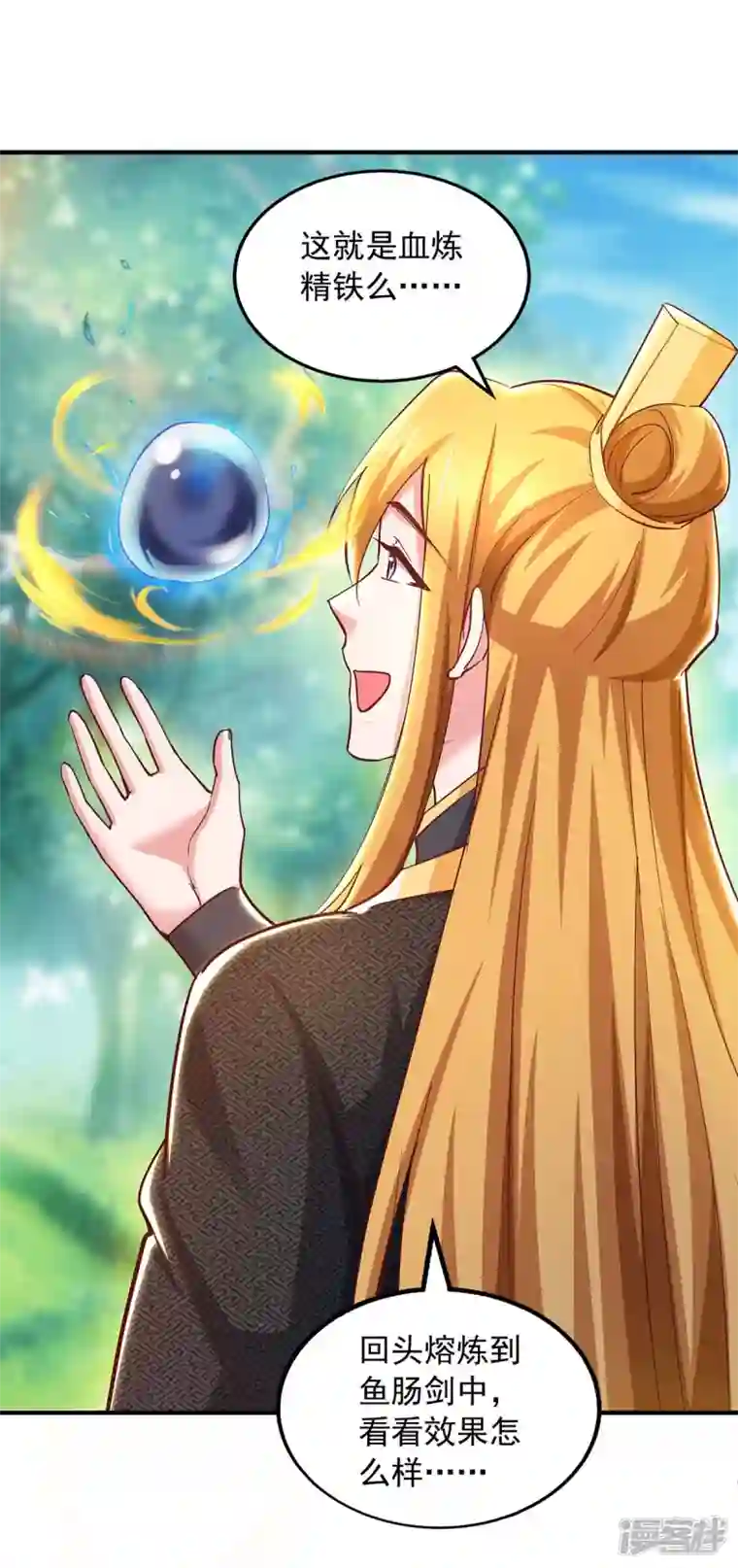 我有百万技能点第89话 救醒孟虚舟