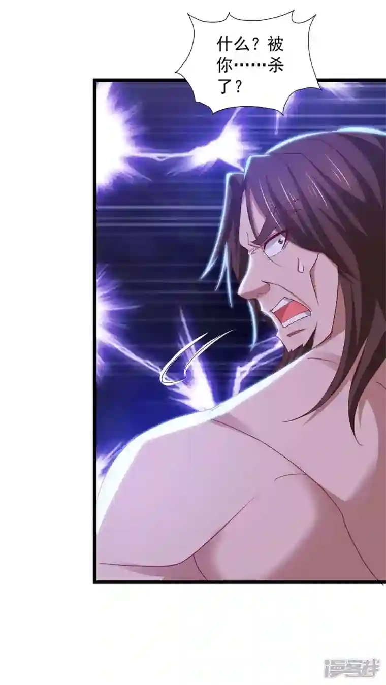 我有百万技能点第89话 救醒孟虚舟