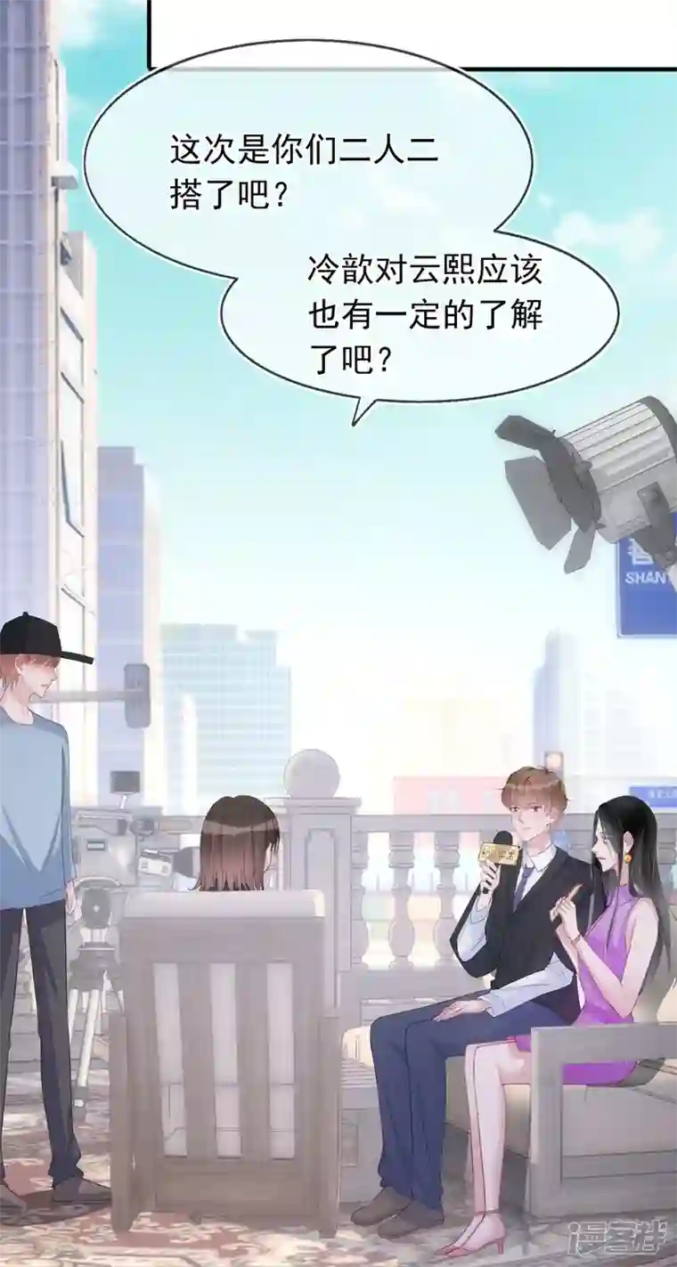 双面沦陷第124话 为什么选他不选我