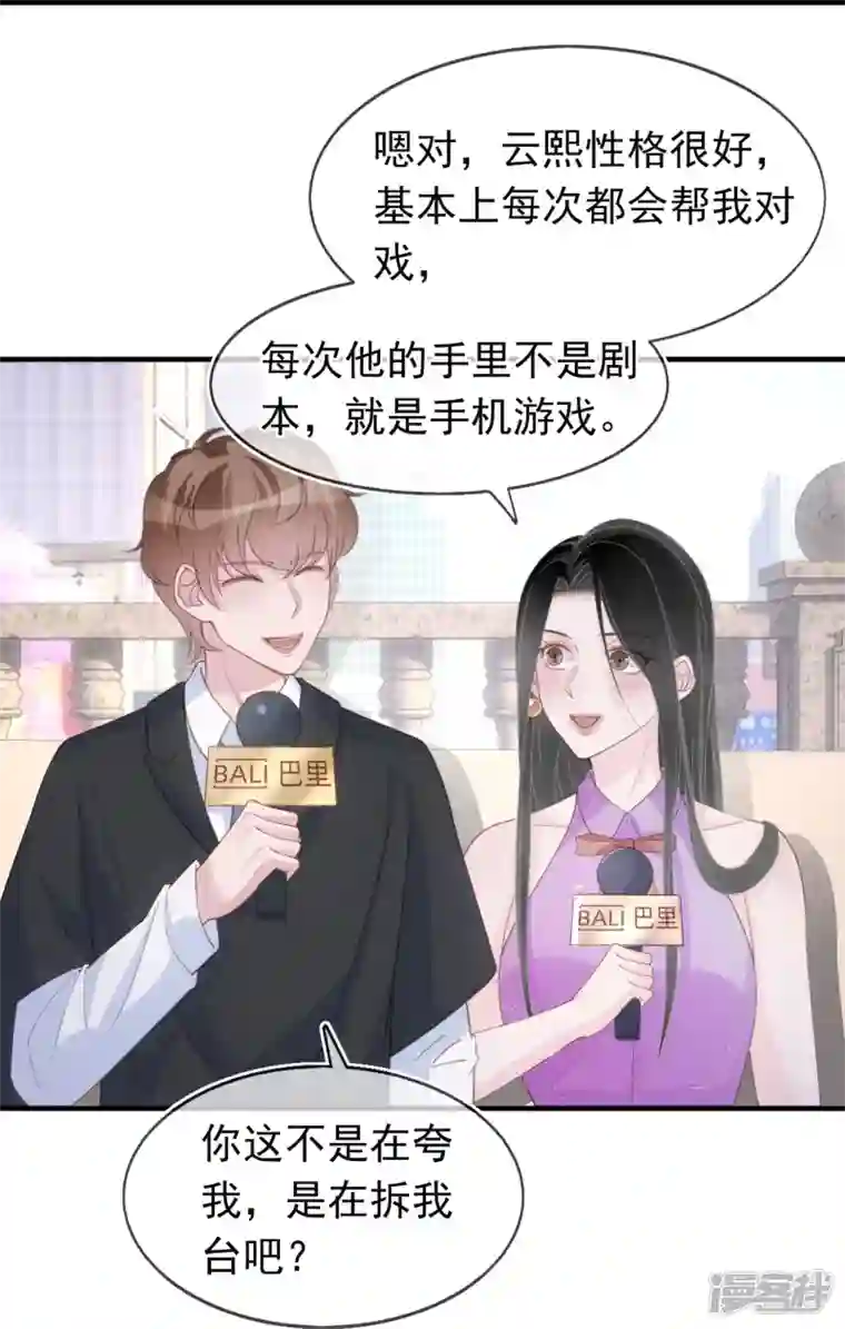 双面沦陷第124话 为什么选他不选我