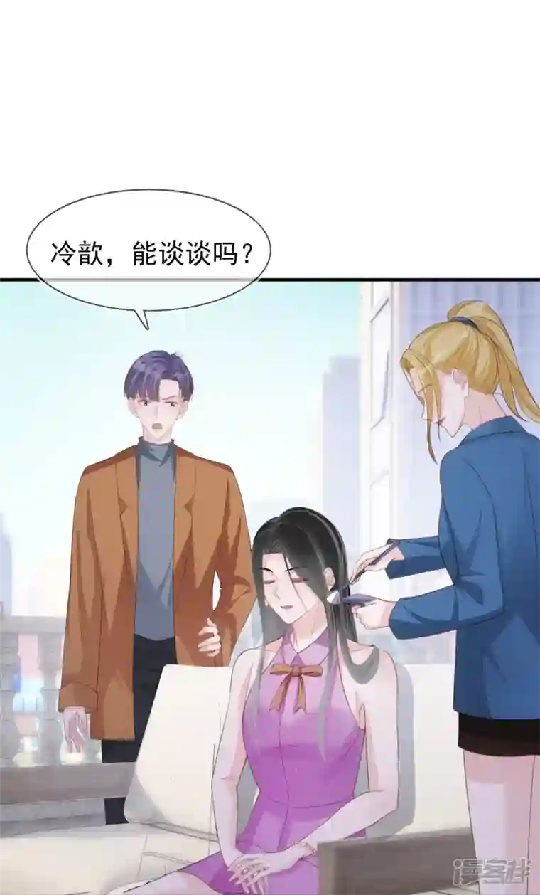 双面沦陷第124话 为什么选他不选我