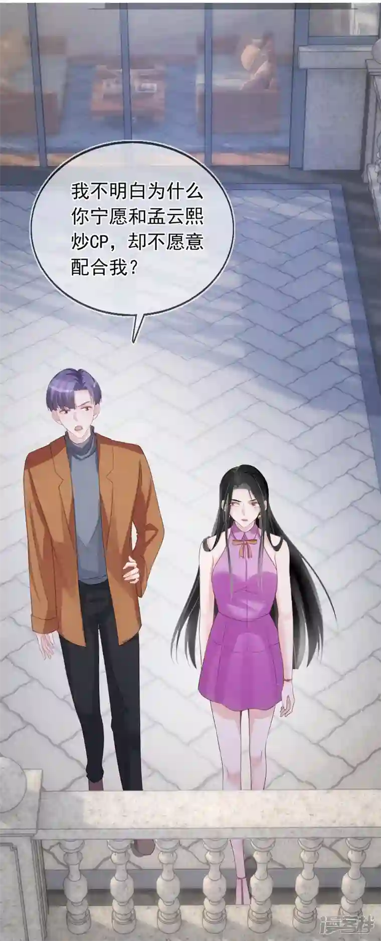 双面沦陷第124话 为什么选他不选我