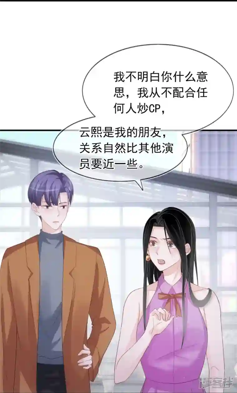 双面沦陷第124话 为什么选他不选我