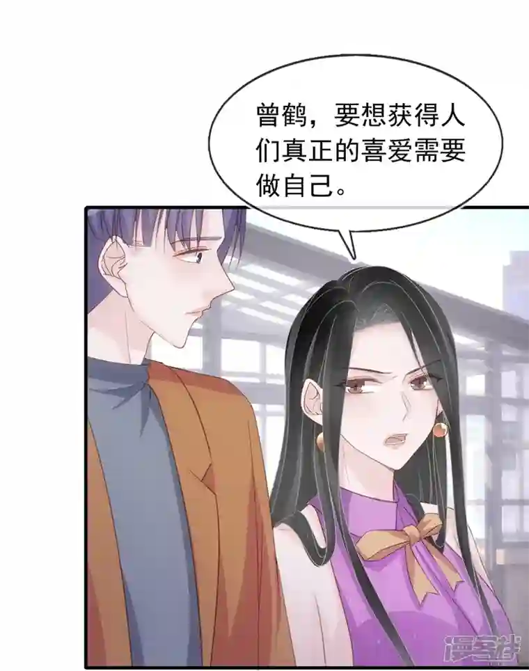 双面沦陷第124话 为什么选他不选我