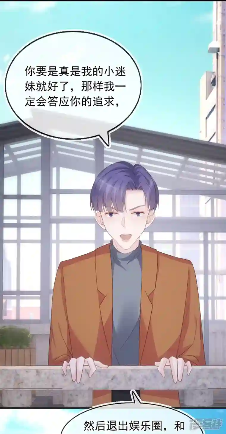 双面沦陷第124话 为什么选他不选我