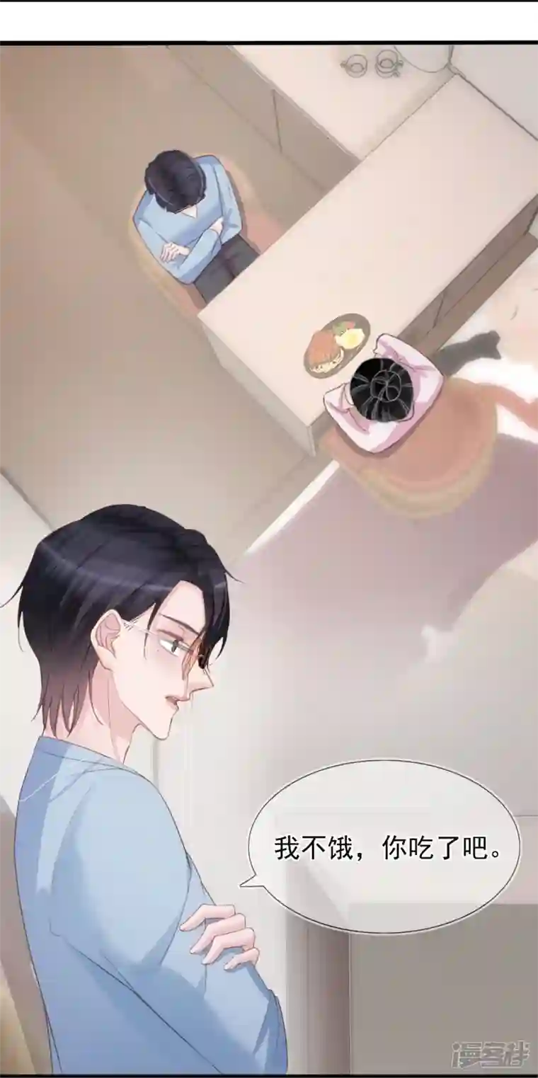 双面沦陷第124话 为什么选他不选我