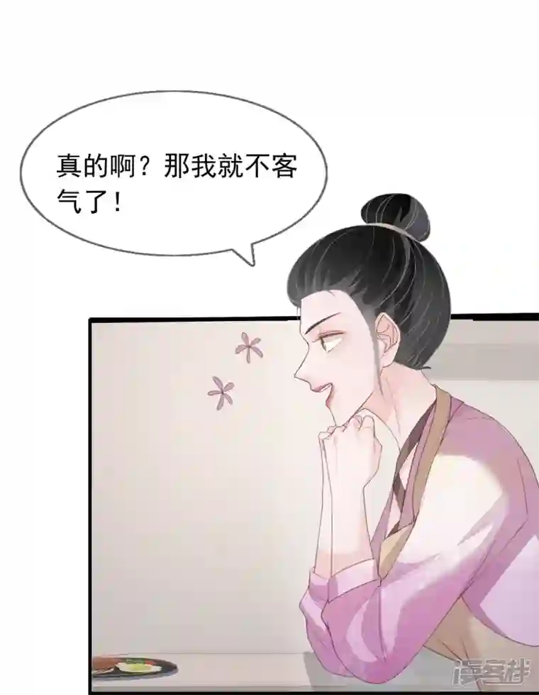 双面沦陷第124话 为什么选他不选我