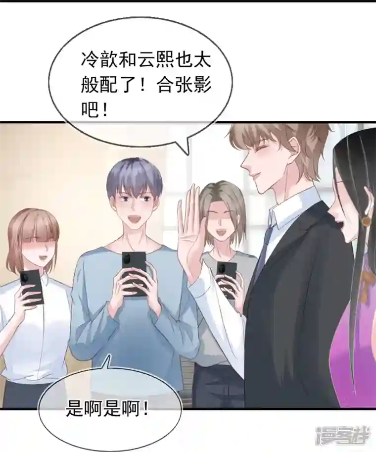 双面沦陷第124话 为什么选他不选我