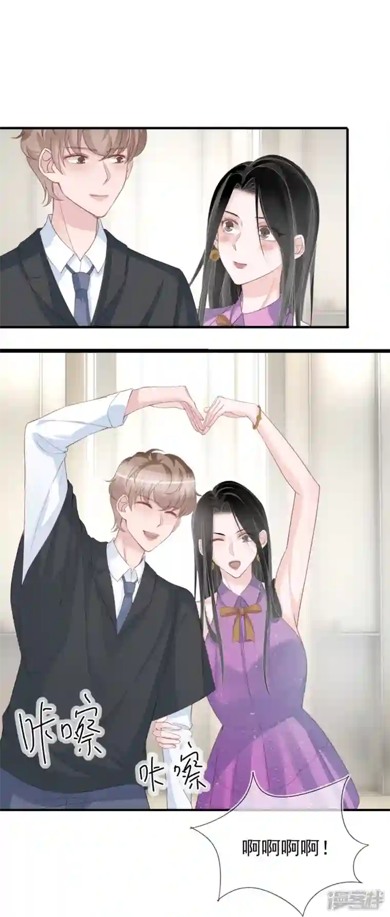 双面沦陷第124话 为什么选他不选我