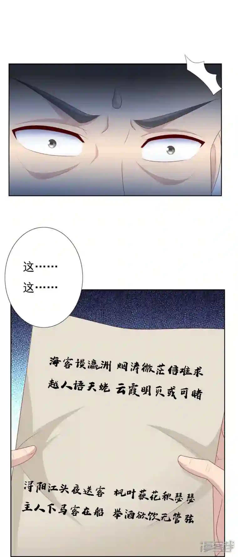 丞相大人求休妻第50话 黑幕