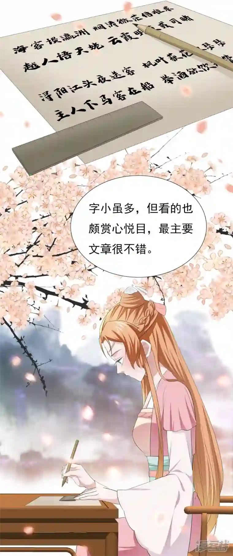 丞相大人求休妻第50话 黑幕