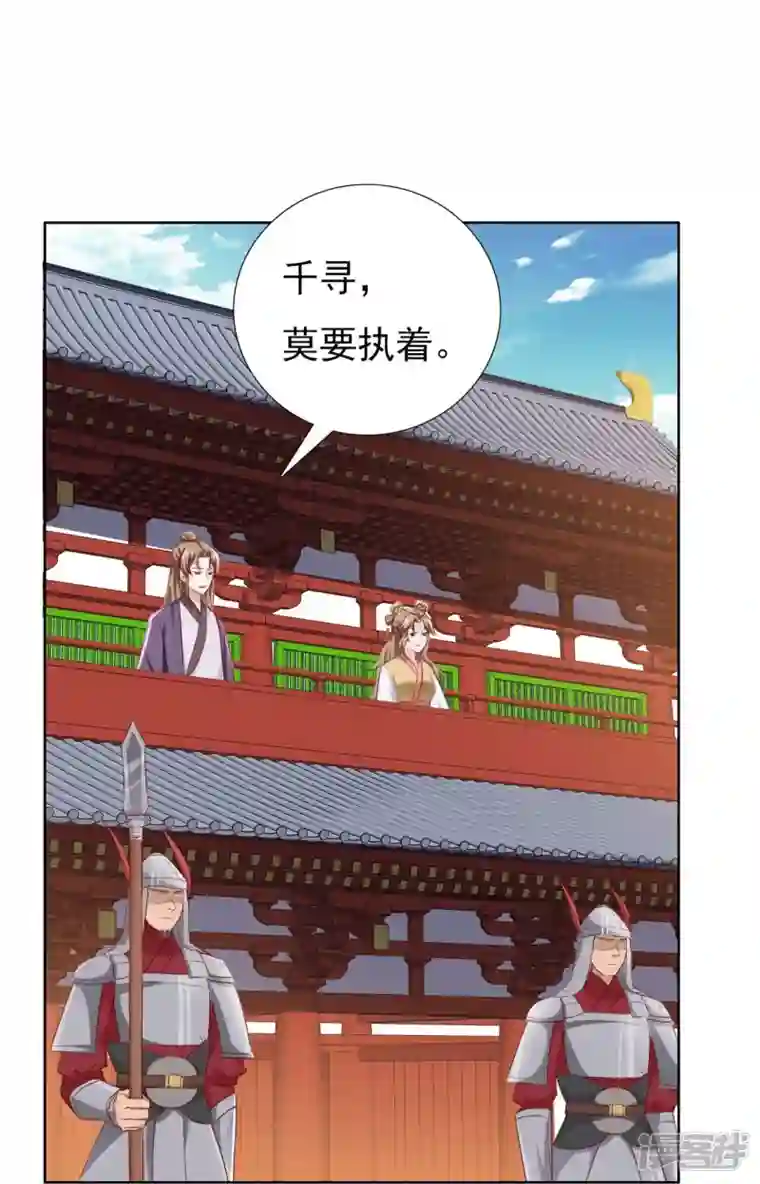 丞相大人求休妻第50话 黑幕