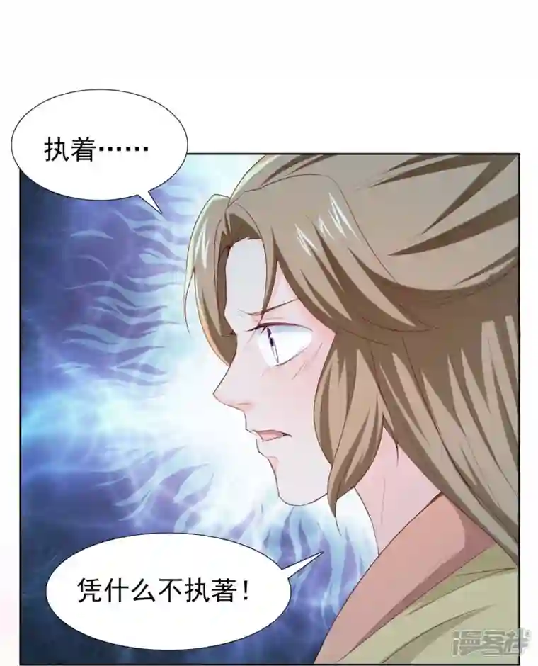 丞相大人求休妻第50话 黑幕