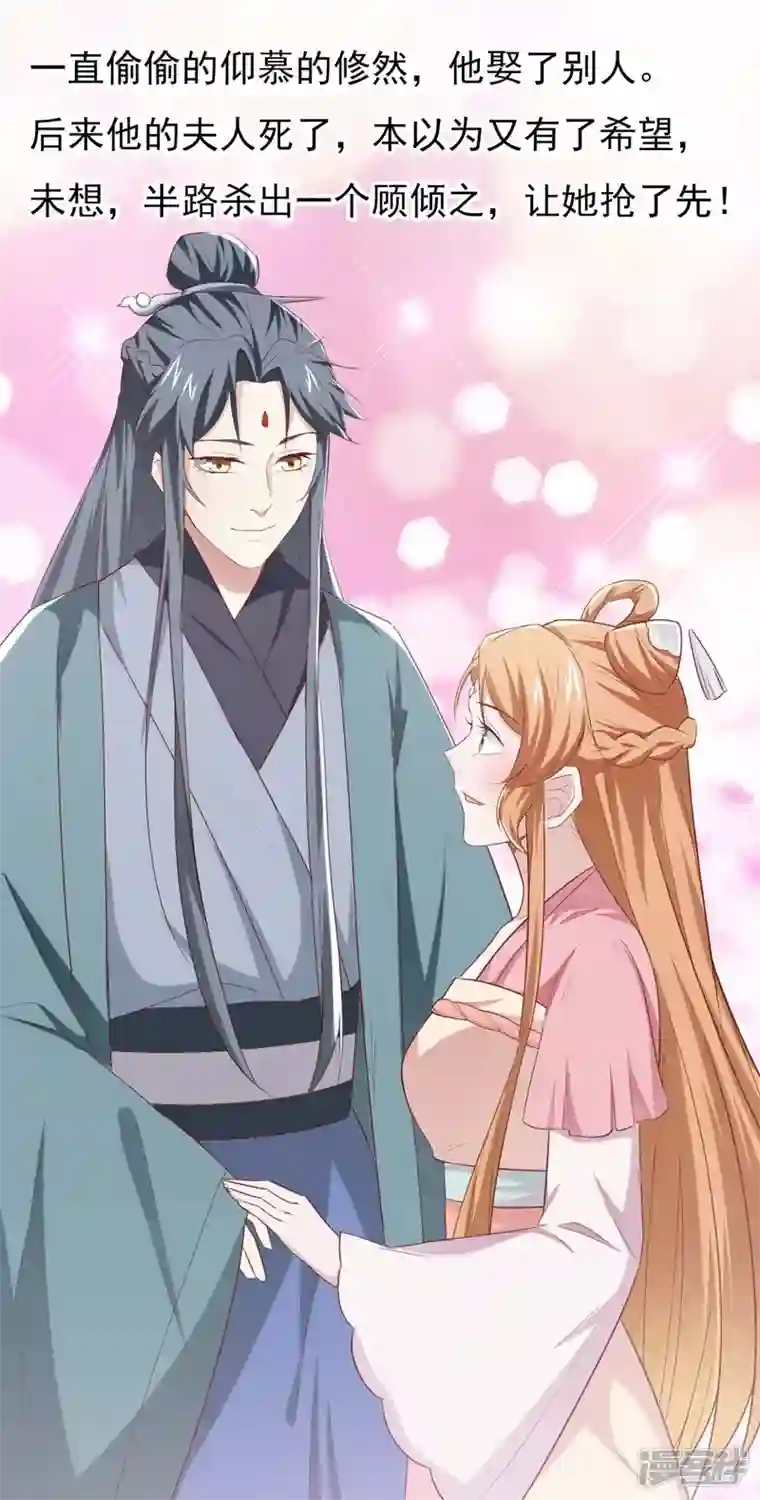 丞相大人求休妻第50话 黑幕