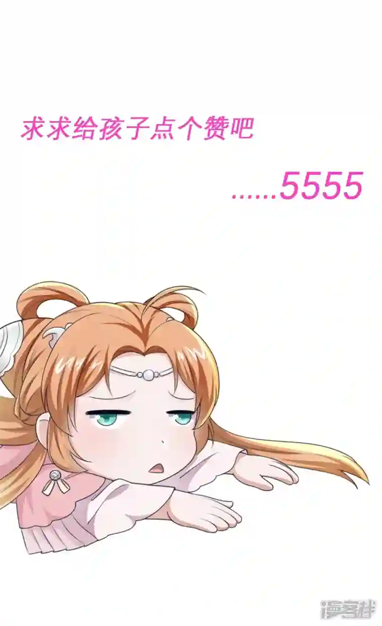 丞相大人求休妻第50话 黑幕