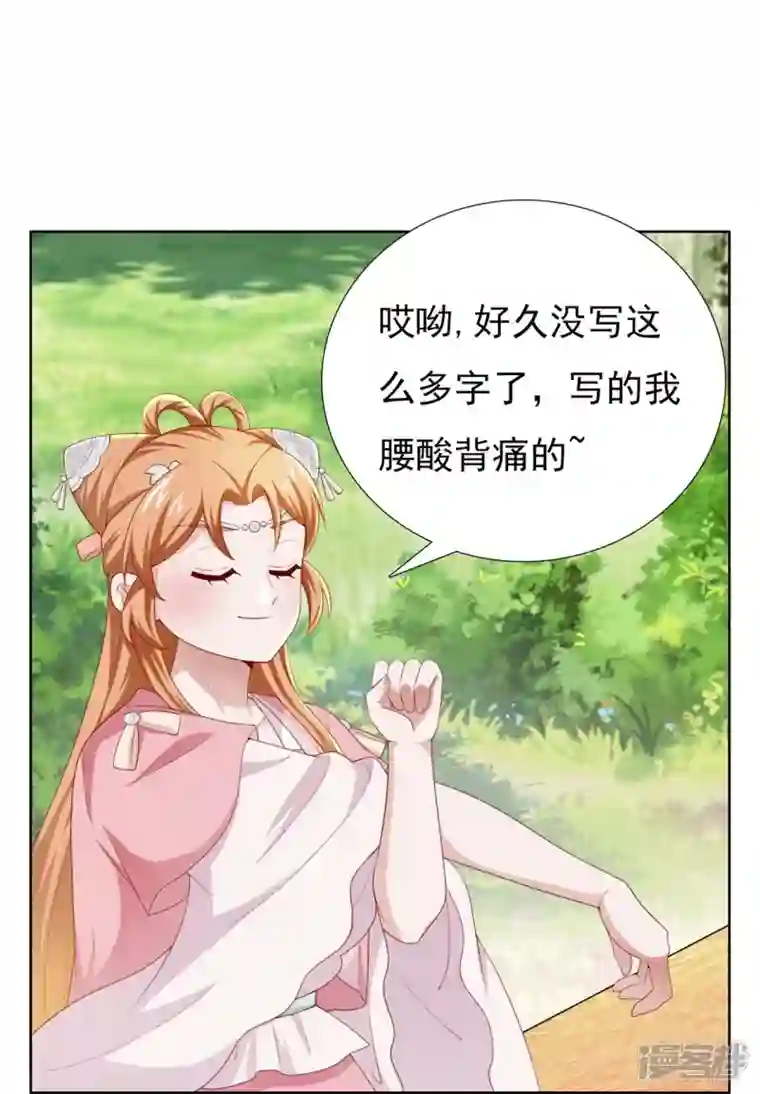 丞相大人求休妻第50话 黑幕