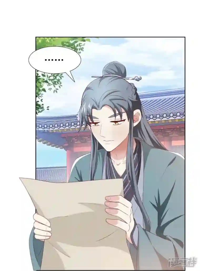 丞相大人求休妻第50话 黑幕