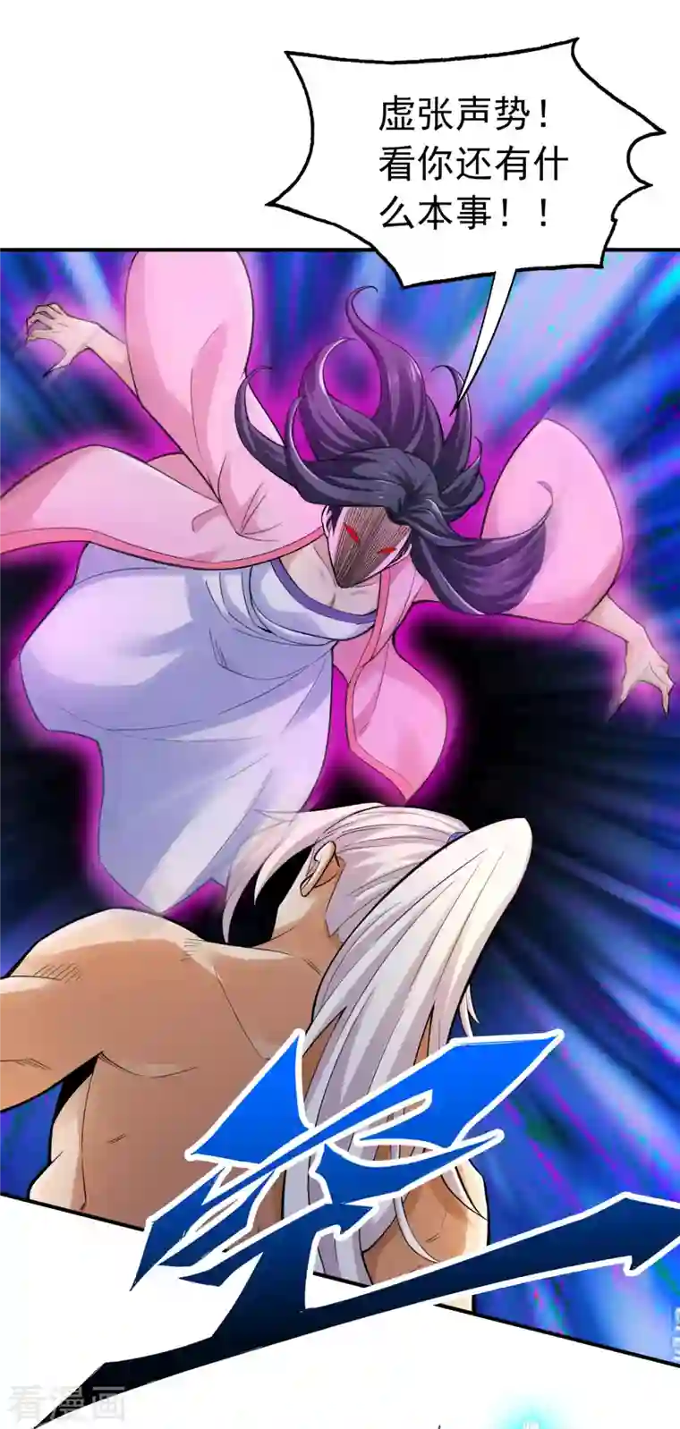 神经武林之盖世无双第114话