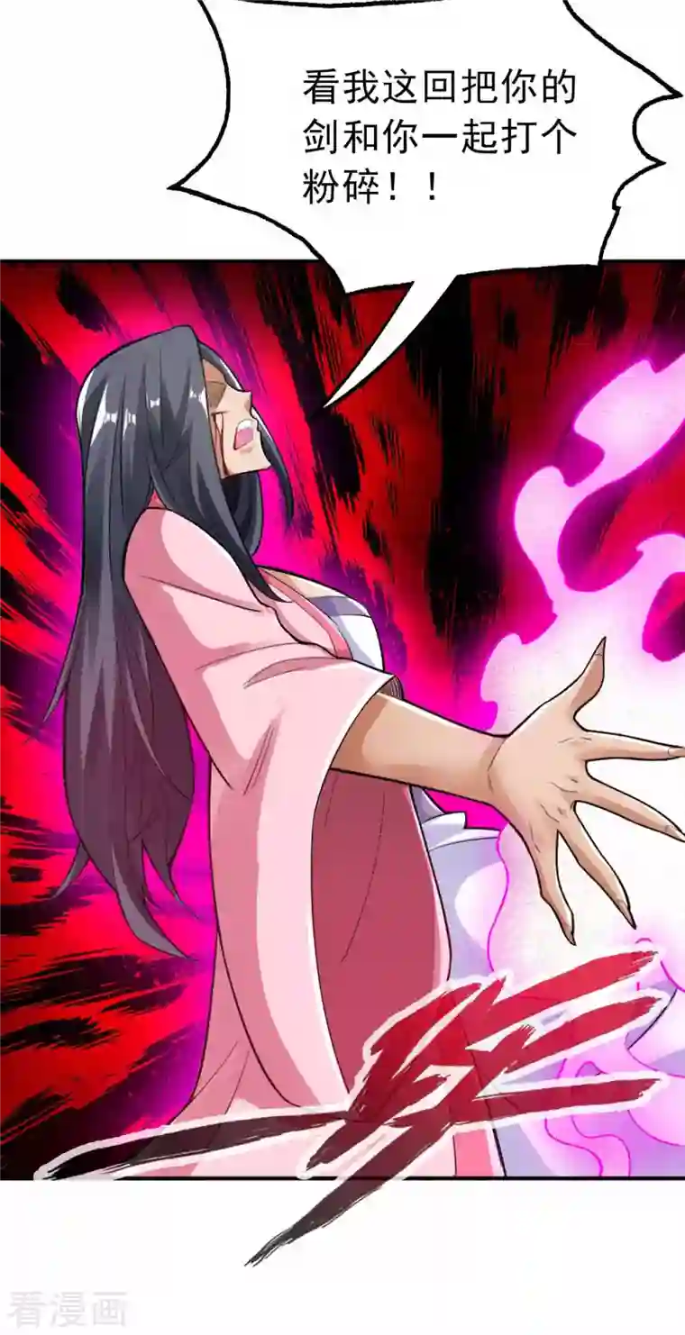 神经武林之盖世无双第114话