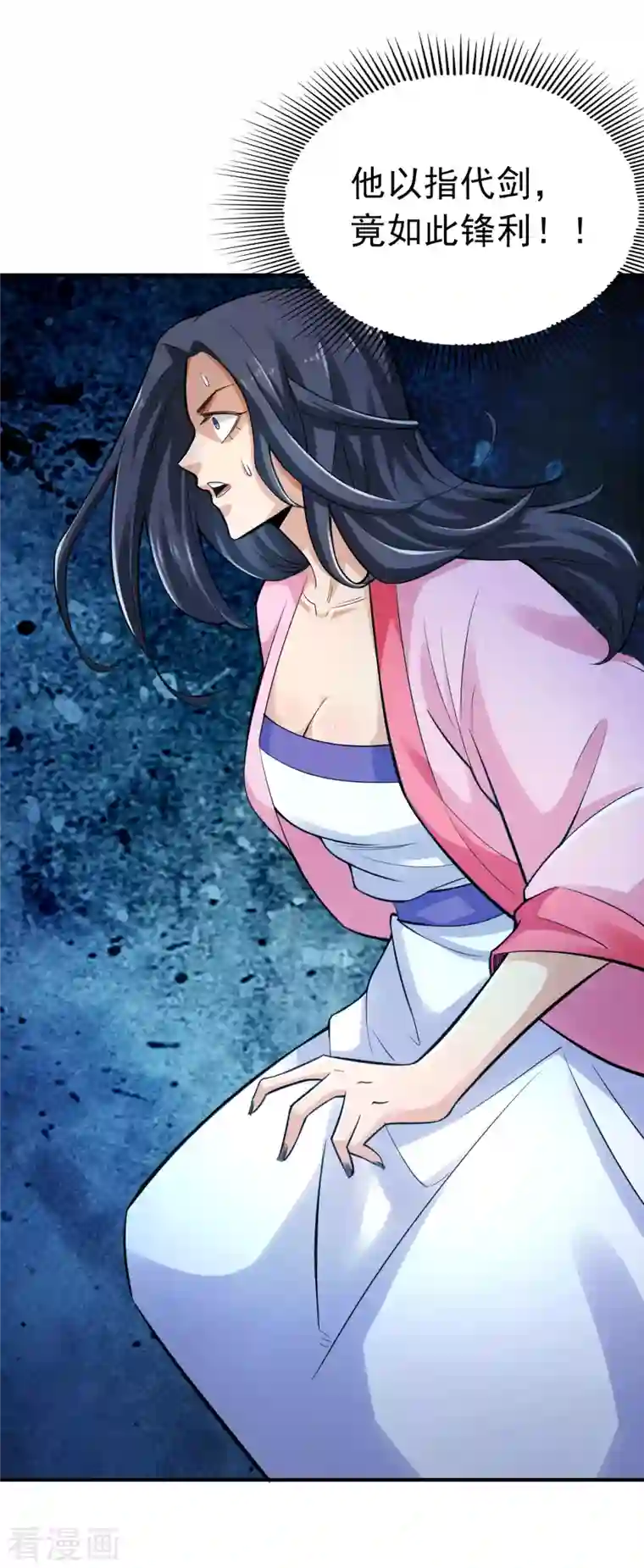 神经武林之盖世无双第114话