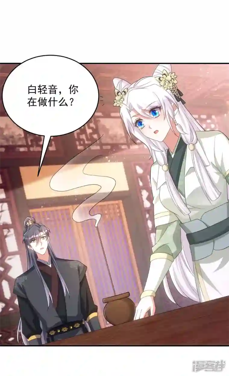 萌虎重生：将军大人要抱抱第81话 白轻音，别输了