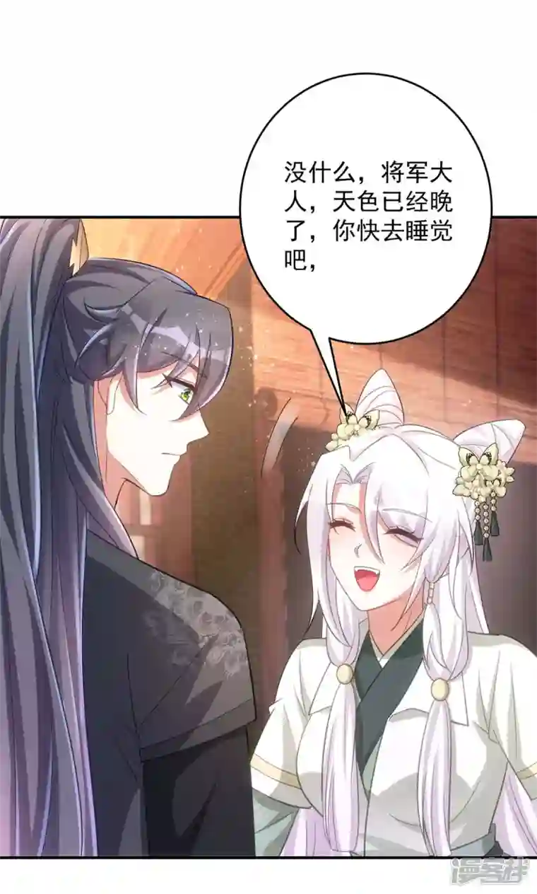 萌虎重生：将军大人要抱抱第81话 白轻音，别输了