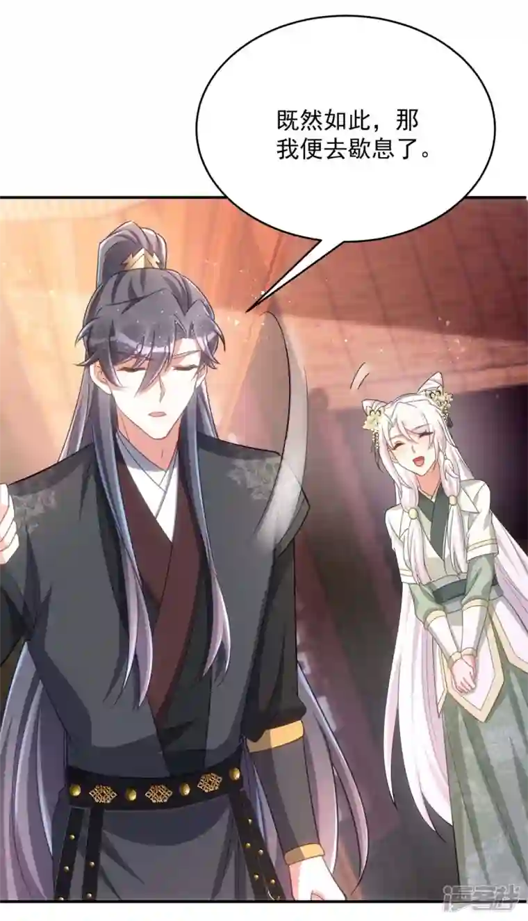 萌虎重生：将军大人要抱抱第81话 白轻音，别输了