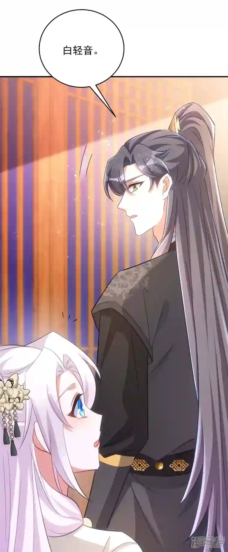 萌虎重生：将军大人要抱抱第81话 白轻音，别输了