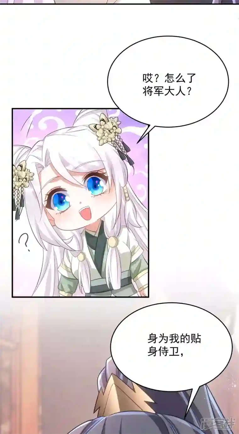 萌虎重生：将军大人要抱抱第81话 白轻音，别输了