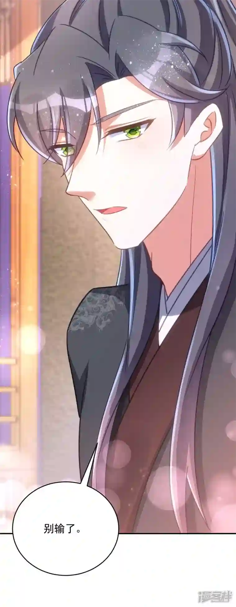 萌虎重生：将军大人要抱抱第81话 白轻音，别输了